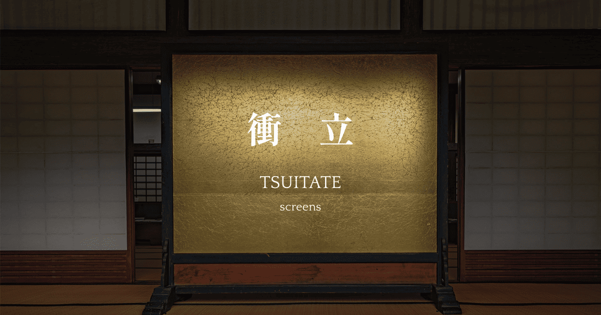 屏風、衝立、江戸風、両面使い、和室、茶室 屏風、衝立、江戸風、両面使い、和室、茶室
